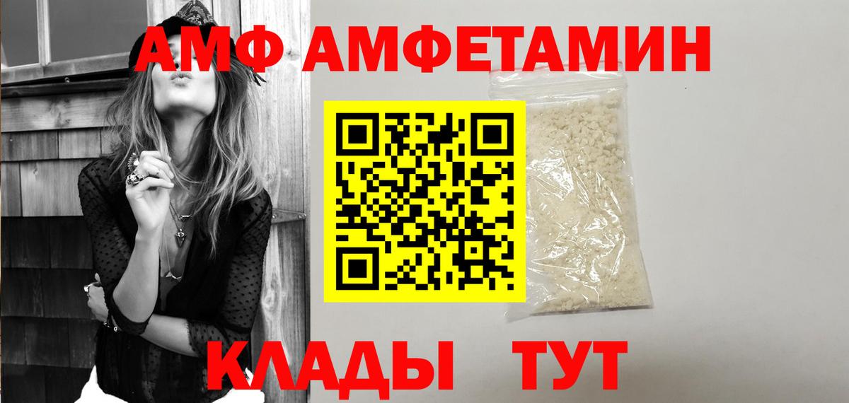 Amphetamine Розовый Белогорск