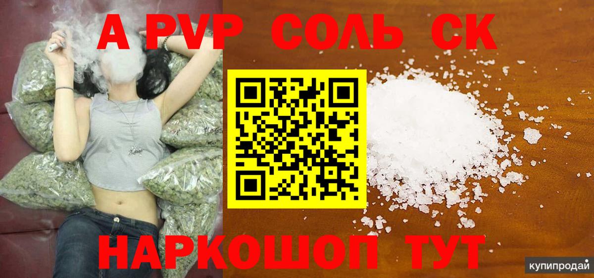 APVP СК Белогорск