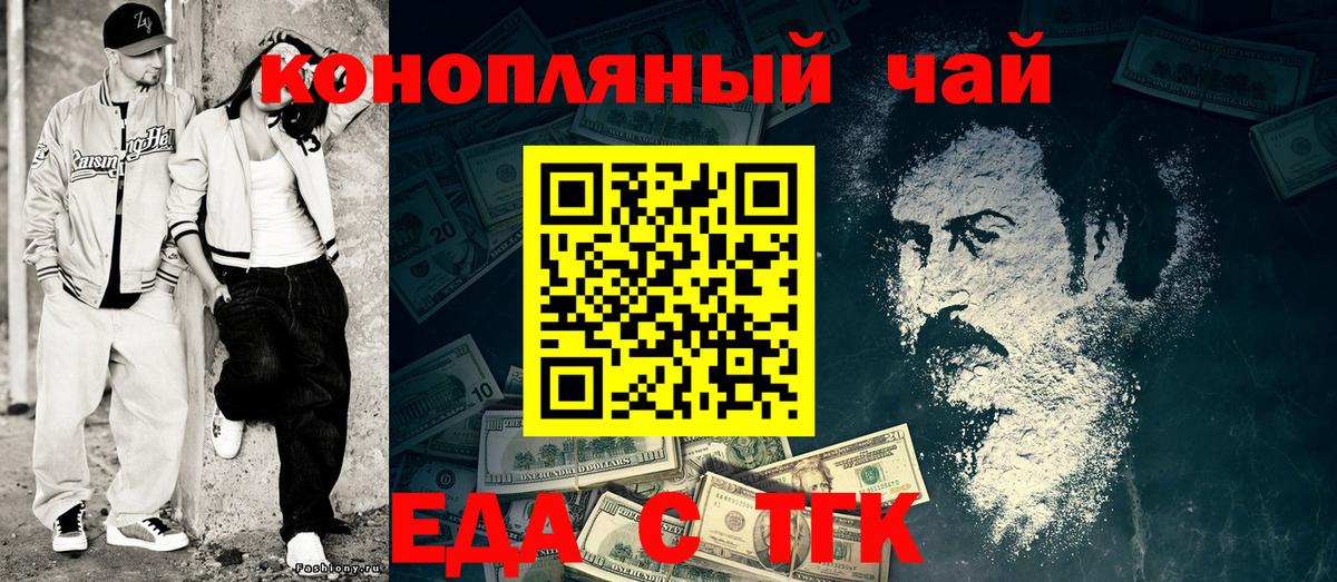 Белогорск  Cannafood марихуана  Вход с VPN 