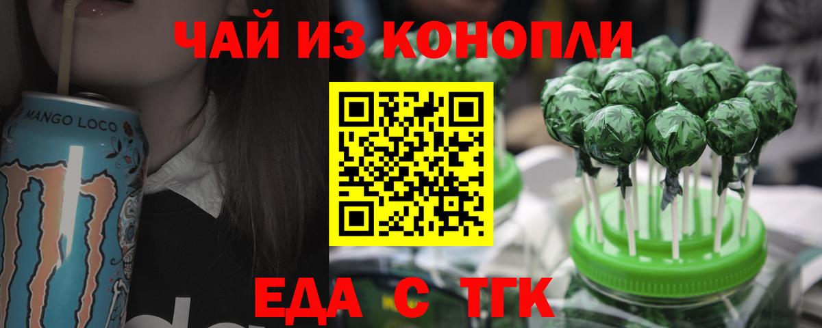 Печенье с ТГК марихуана Белогорск