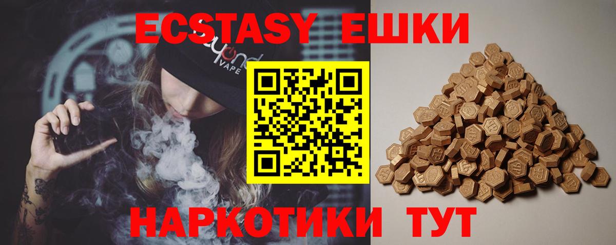 Белогорск  закладка  Вход с VPN  Экстази ешки  Экстази таблы  Ecstasy 