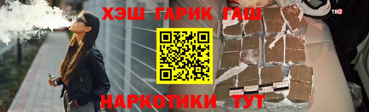 Гашиш ice o lator Белогорск