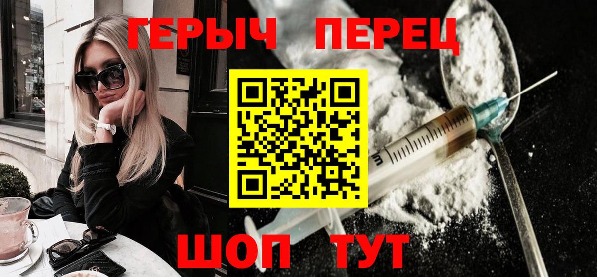 ГЕРОИН гречка  Вход с VPN  Белогорск 