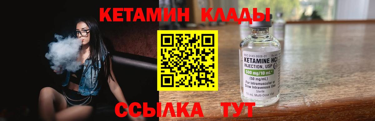 Белогорск  КЕТАМИН VHQ  Вход с VPN  Кетамин ketamine 