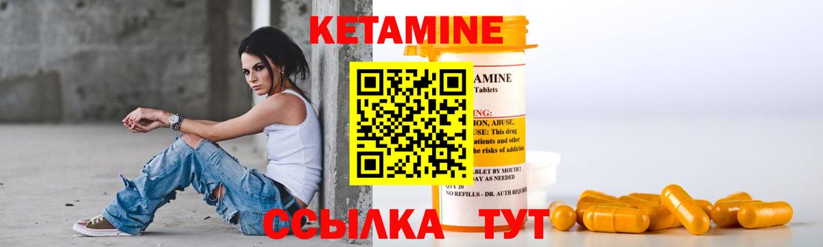 Кетамин ketamine Белогорск