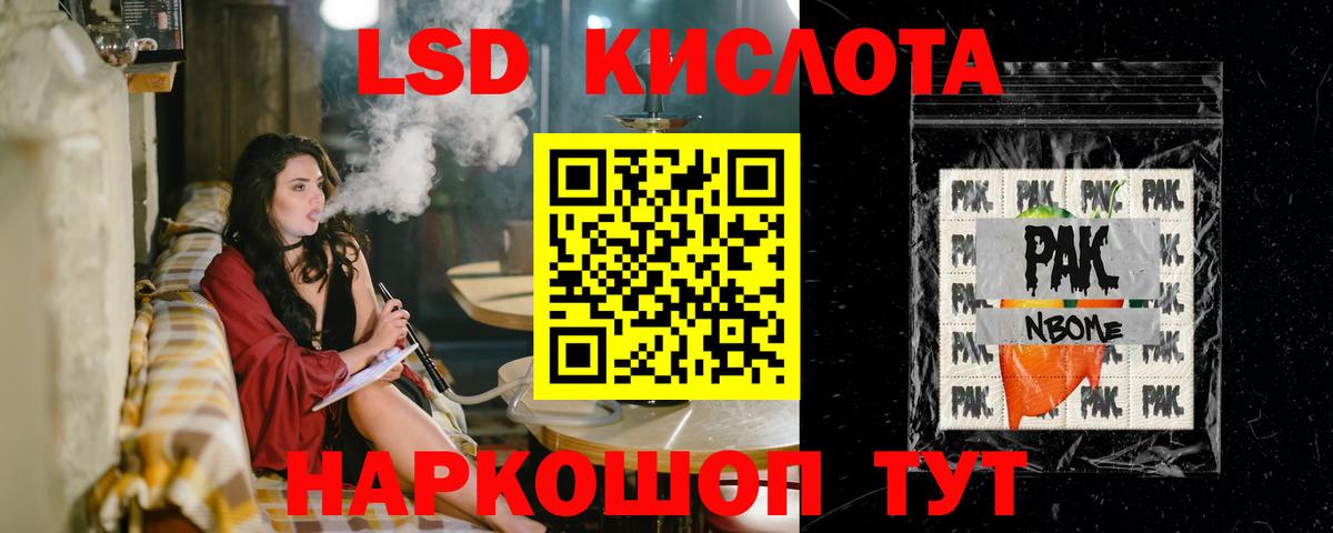 LSD-25 экстази кислота  Вход с VPN  Белогорск  ЛСД экстази кислота 