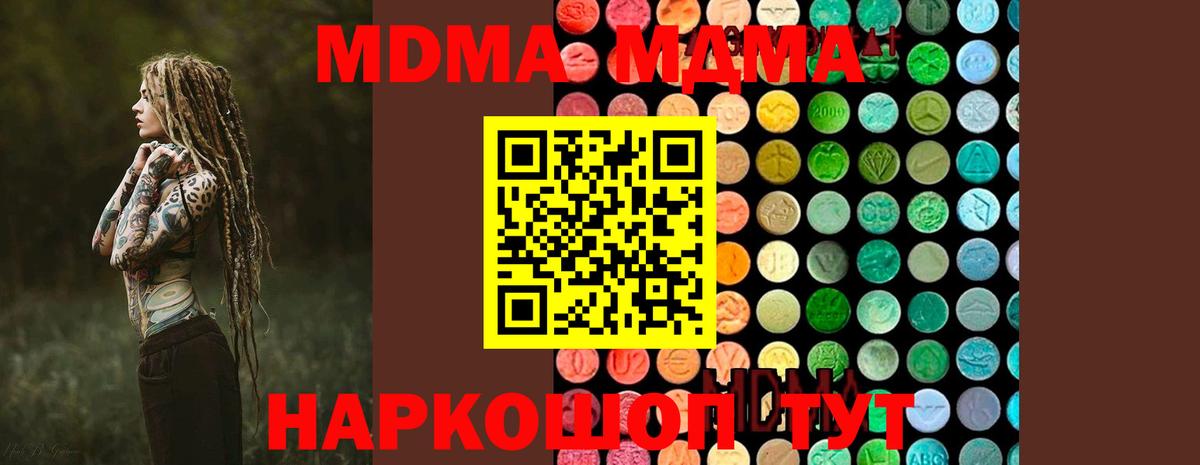 МДМА Molly Белогорск
