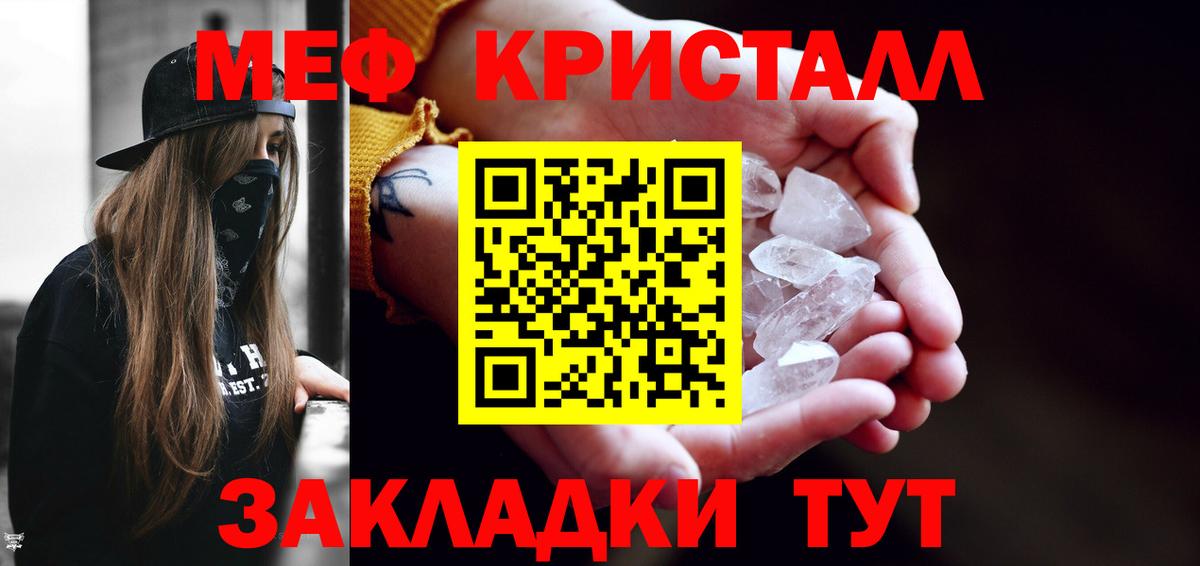 Меф мяу мяу мука Белогорск