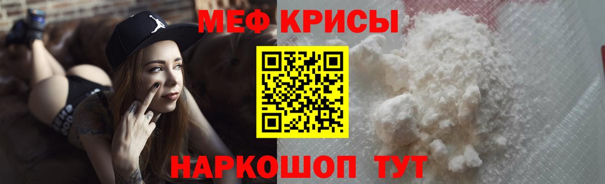 Белогорск  Меф VHQ  Мефедрон  Вход с VPN 