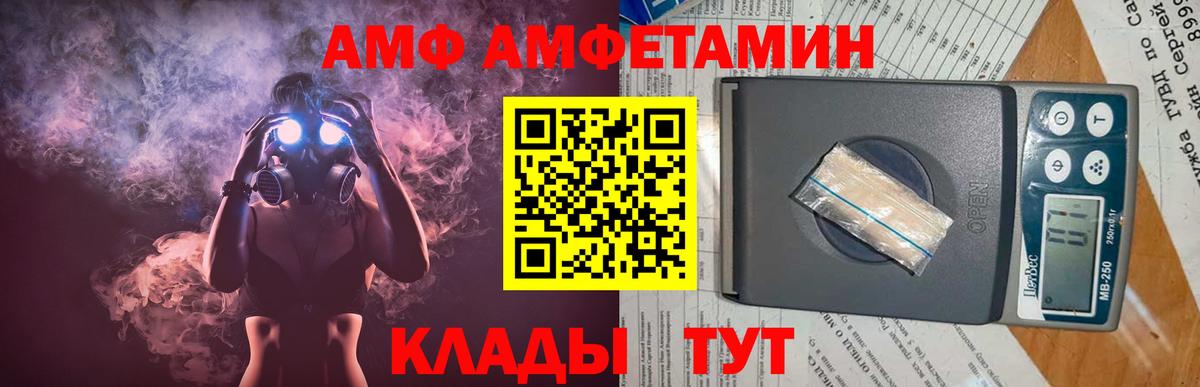 Первитин мет  Вход с VPN  Белогорск 
