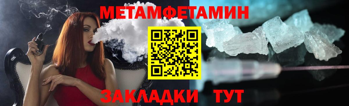 МЕТАМФЕТАМИН винт Белогорск