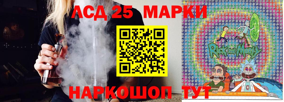 Марки 25I-NBOMe 1500мкг Белогорск
