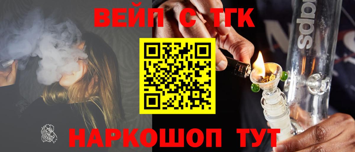 Белогорск  ТГК Wax  Вход с VPN  Дистиллят ТГК концентрат 