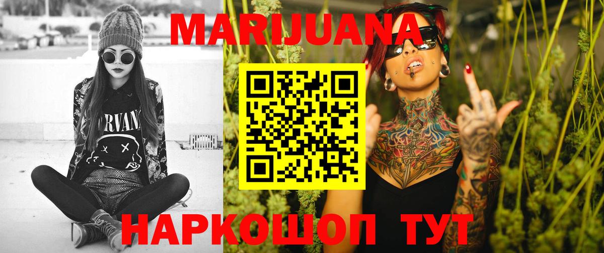 Канабис конопля  Шишки марихуана семена  Белогорск  Шишки марихуана гибрид  Вход с VPN 